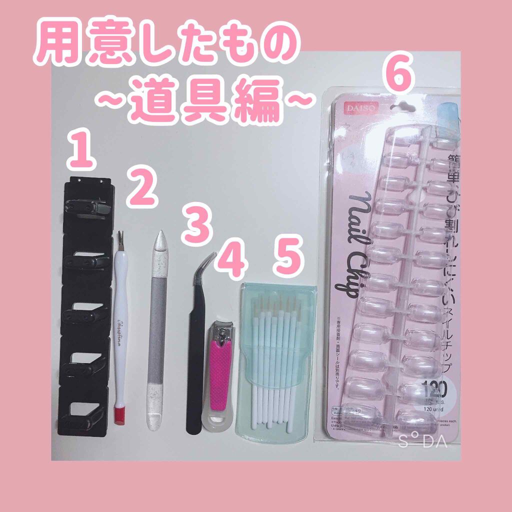 ウィンマックス ネイルケアシリーズ ジェルルックトップコート/DAISO/ネイルトップコートを使ったクチコミ(2枚目)