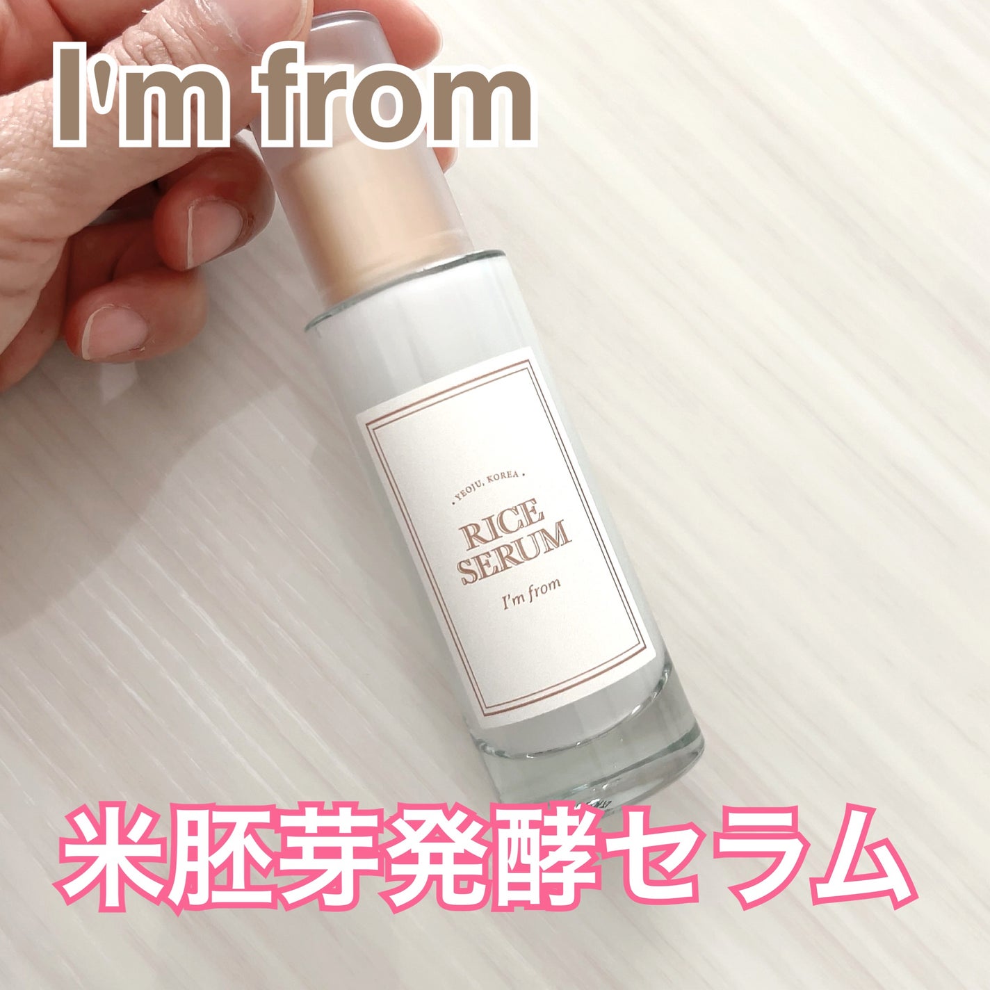 アイムフロム フェイスセラム(R) /I'm from/美容液を使ったクチコミ(1枚目)