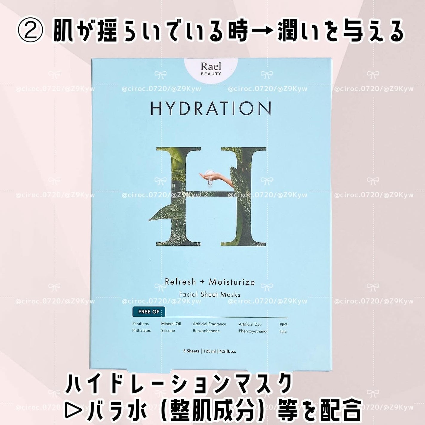 フェイスマスクスキンケア/Rael/シートマスク・パックを使ったクチコミ(4枚目)