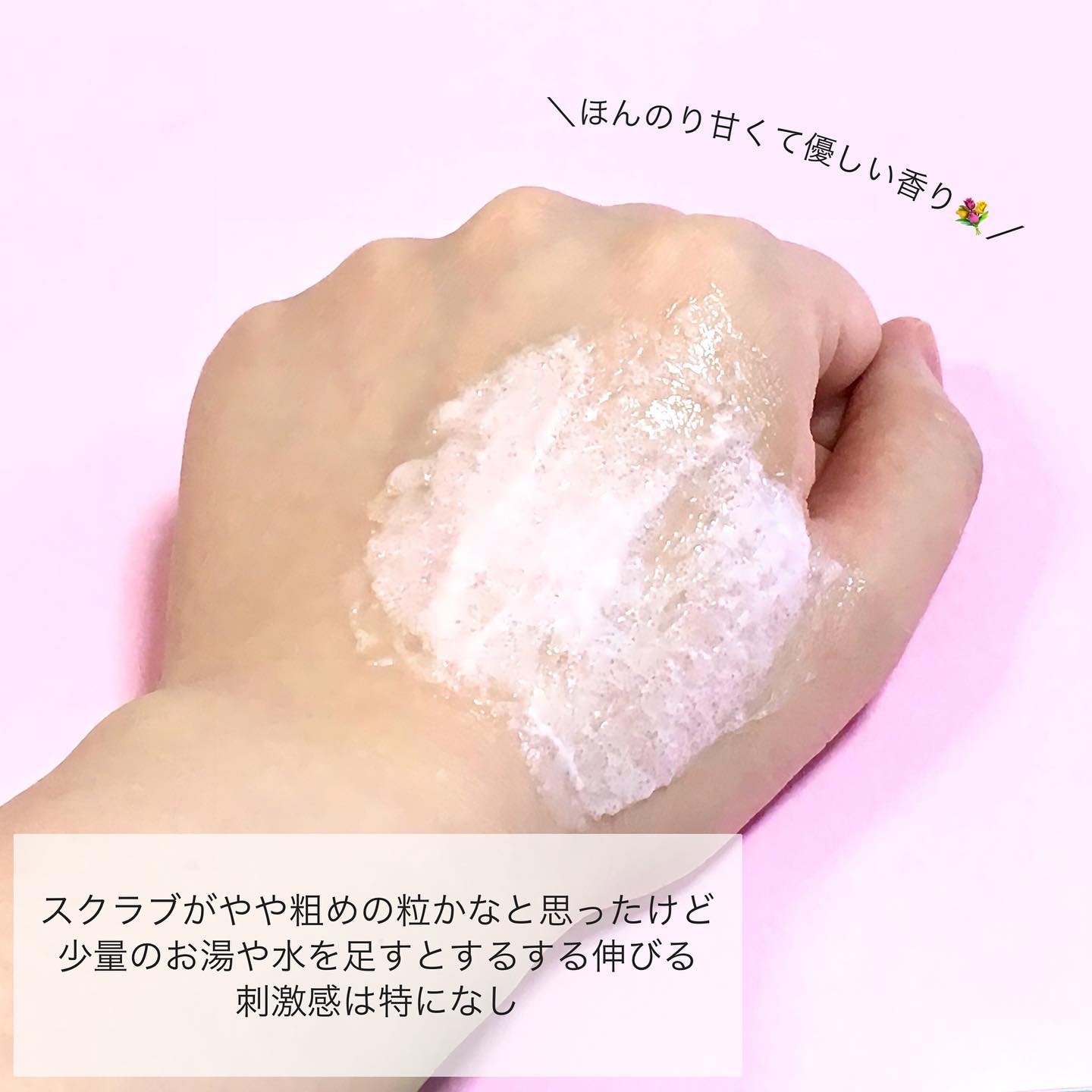 Q+Me スウィート ボム タラソ スクラブ/AGARISM/バストケア・ヒップケアを使ったクチコミ（3枚目）