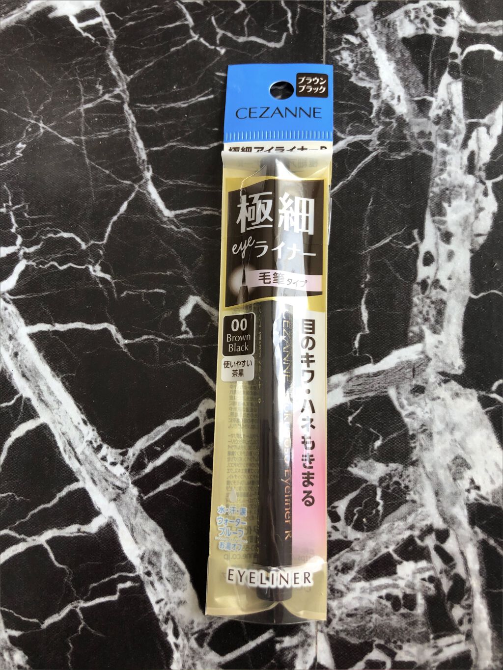 極細 アイライナーR/CEZANNE/リキッドアイライナーを使ったクチコミ（1枚目）