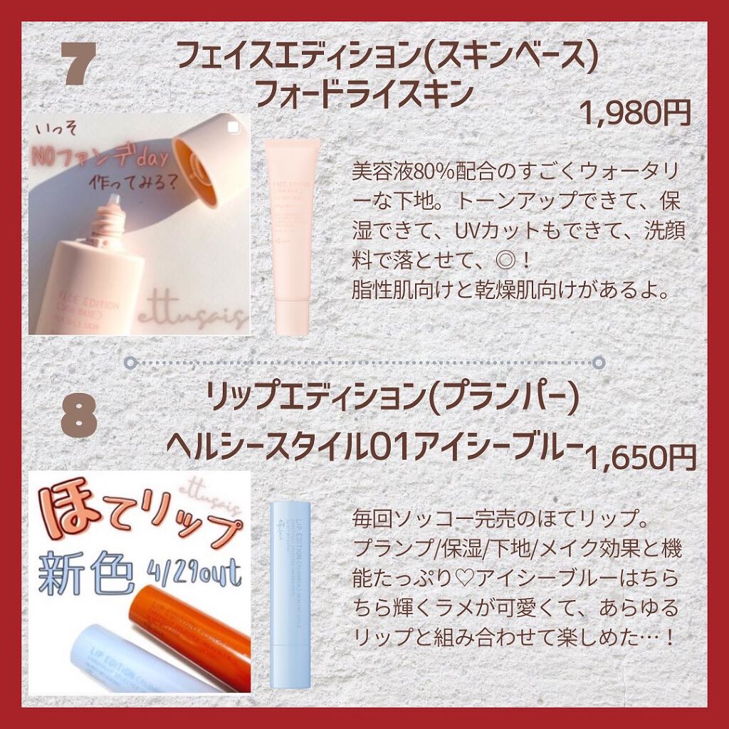 エテュセ ポアレスプライマー/ettusais/化粧下地を使ったクチコミ(5枚目)