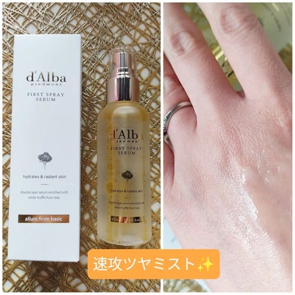 ダルバ ホワイトトリュフファーストスプレーセラム/ダルバ/ミスト状化粧水を使ったクチコミ(1枚目)
