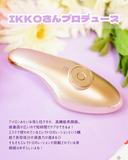 MEラボン/ME/美顔器・マッサージを使ったクチコミ(2枚目)