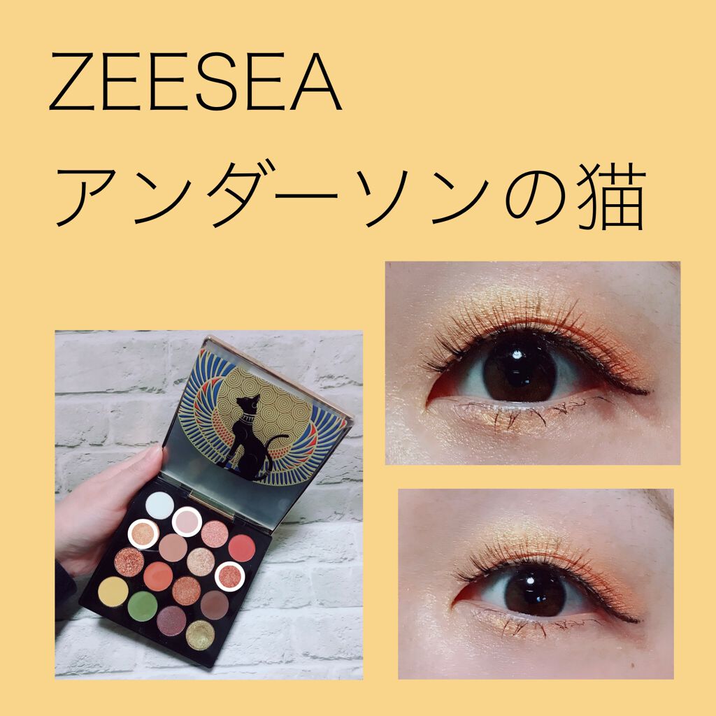 大英博物館 エジプトシリーズ アイシャドウパレット/ZEESEA/アイシャドウパレットを使ったクチコミ（1枚目）