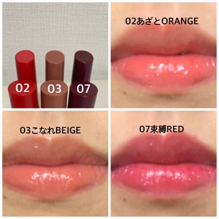 つやぷるリップR/b idol/口紅を使ったクチコミ(2枚目)