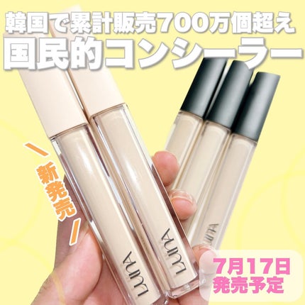 ロングラスティングチップコンシーラー/LUNA/リキッドコンシーラーを使ったクチコミ(1枚目)