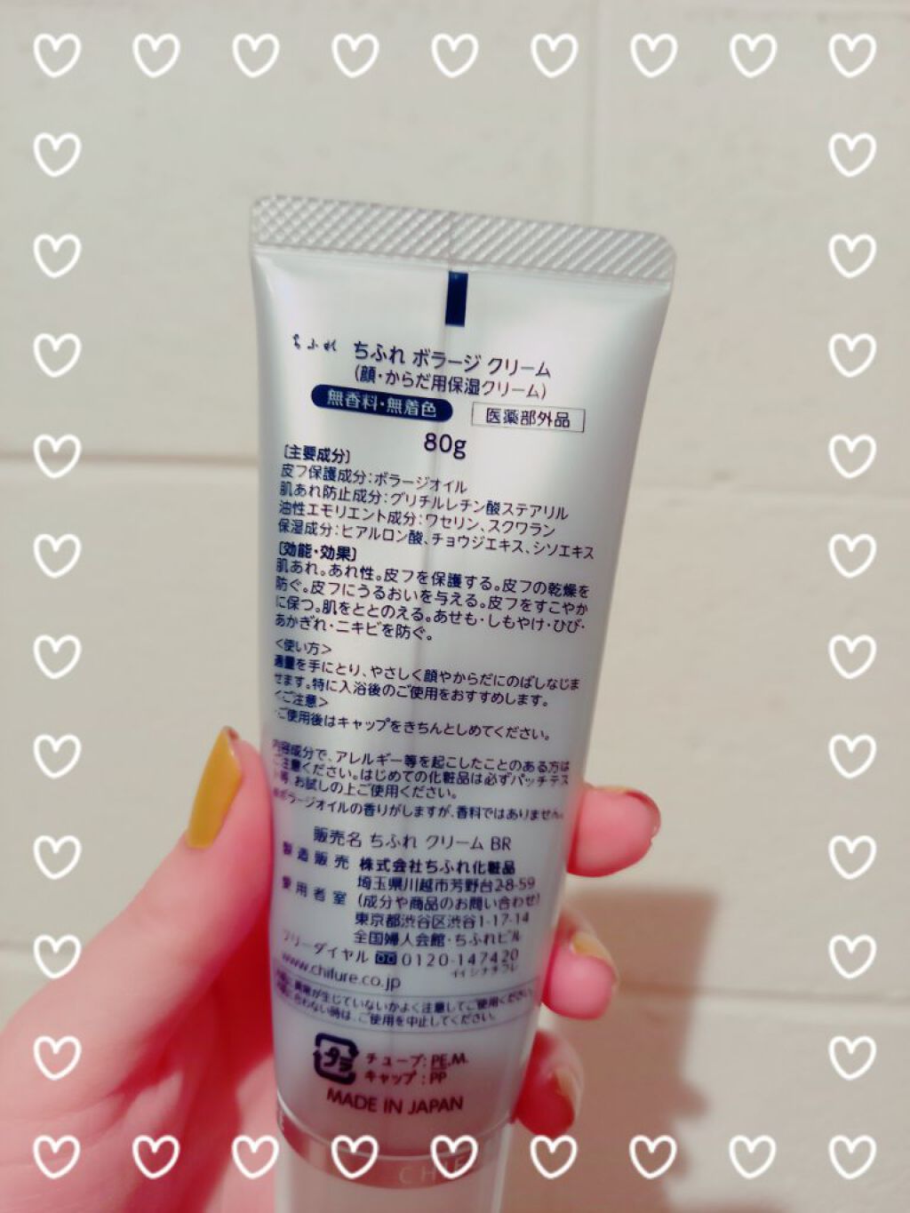 ボラージ クリーム/ちふれ/ボディクリームを使ったクチコミ（2枚目）