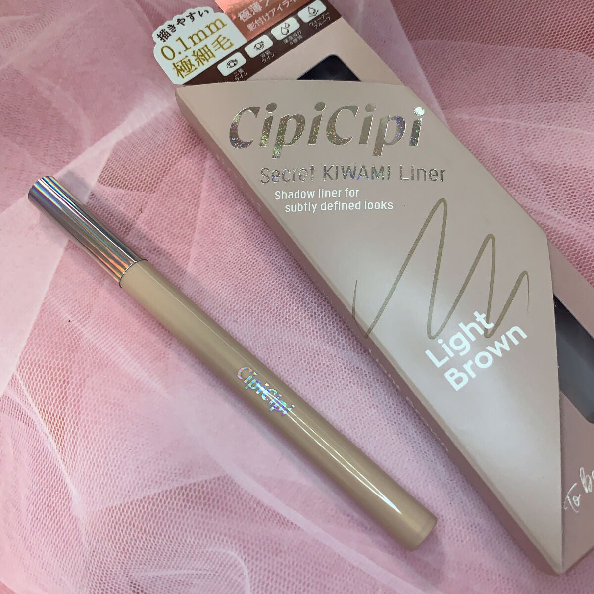 シークレットキワミライナー R/CipiCipi/リキッドアイライナーを使ったクチコミ(4枚目)