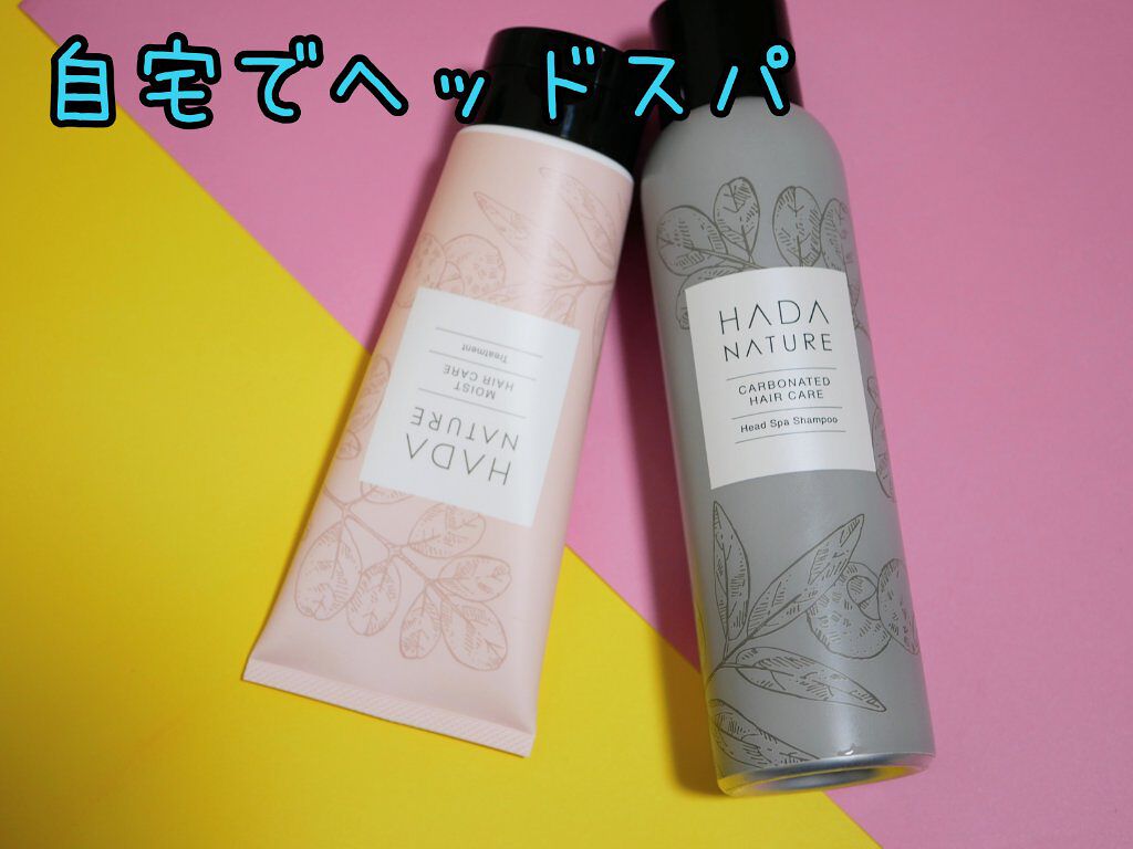 炭酸ヘッドスパシャンプー／トリートメント/肌ナチュール/市販シャンプーを使ったクチコミ（1枚目）