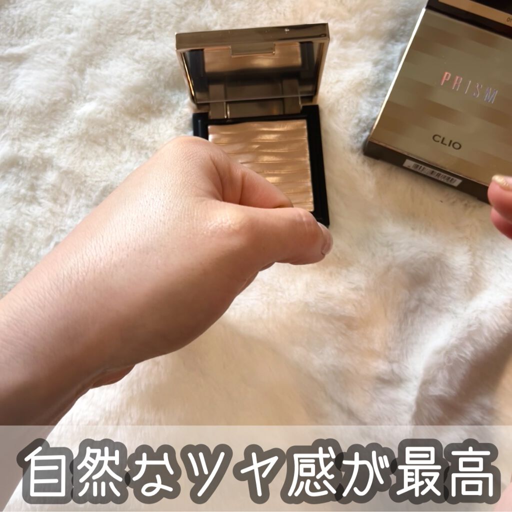プリズム エアー ハイライター/CLIO/パウダーハイライトを使ったクチコミ(5枚目)