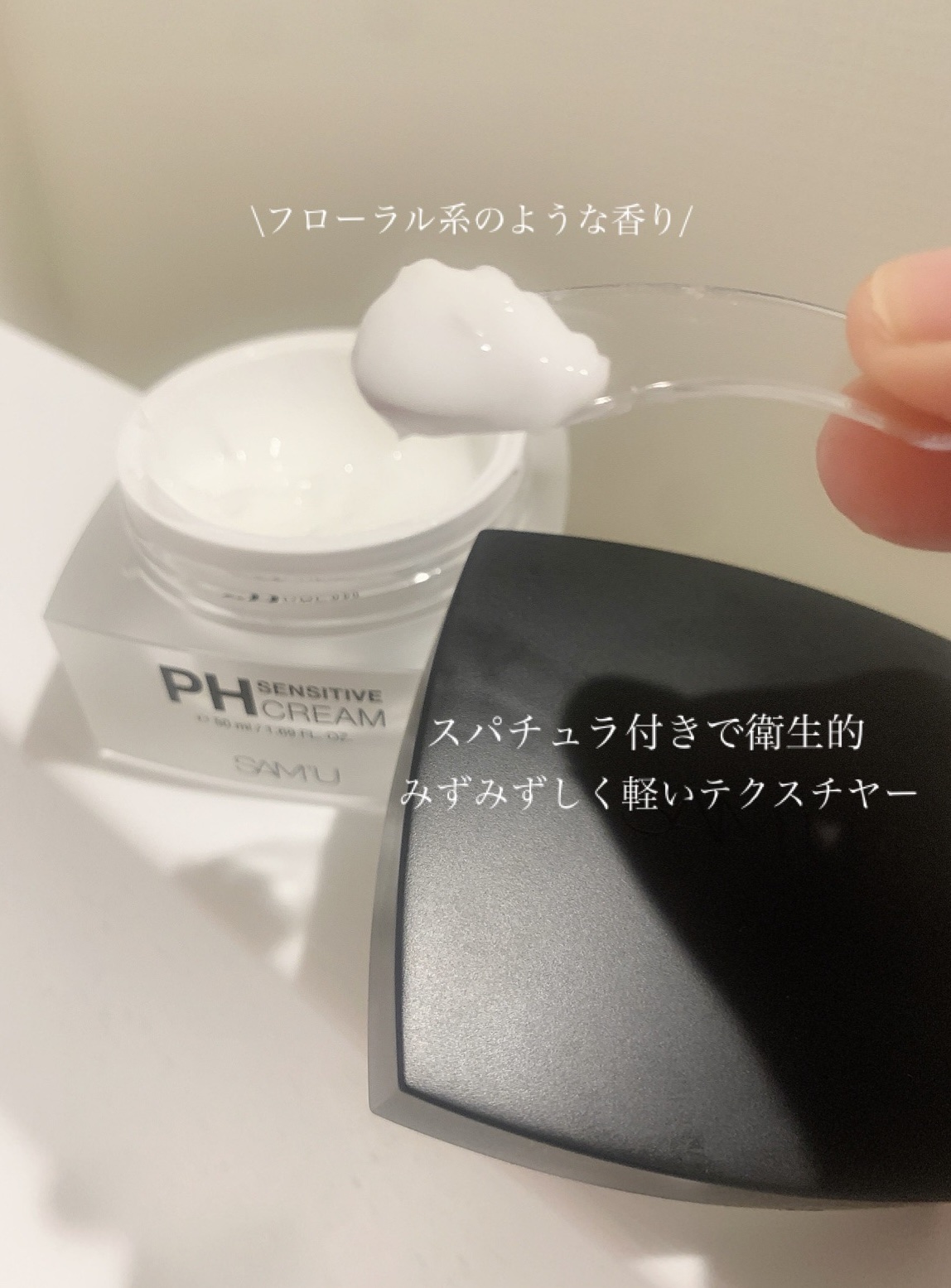 サミュ PHセンシティブクリーム/SAM'U/フェイスクリームを使ったクチコミ（2枚目）