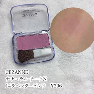 ナチュラル チークN/CEZANNE/パウダーチークを使ったクチコミ（2枚目）