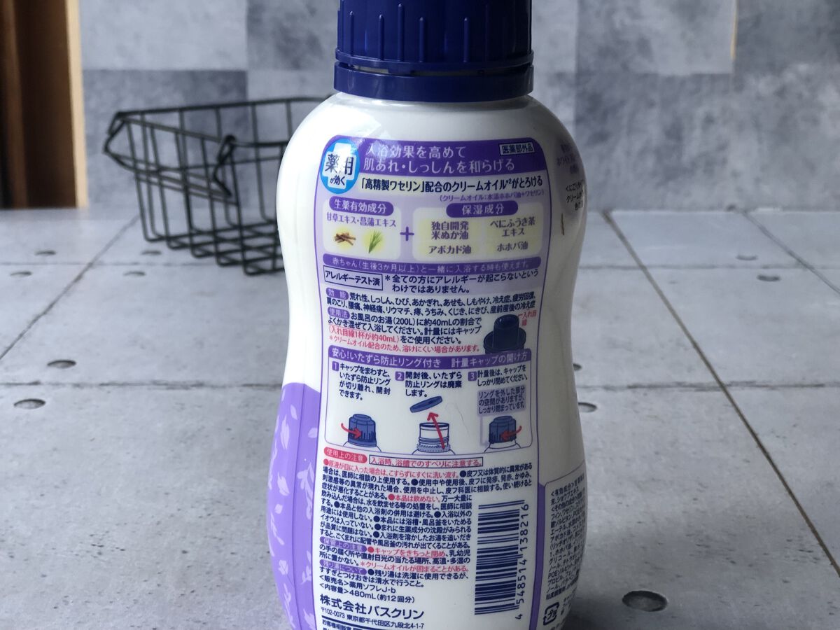 濃厚しっとり入浴液 ホワイトフローラルの香り/薬用ソフレ/保湿系入浴剤を使ったクチコミ（2枚目）