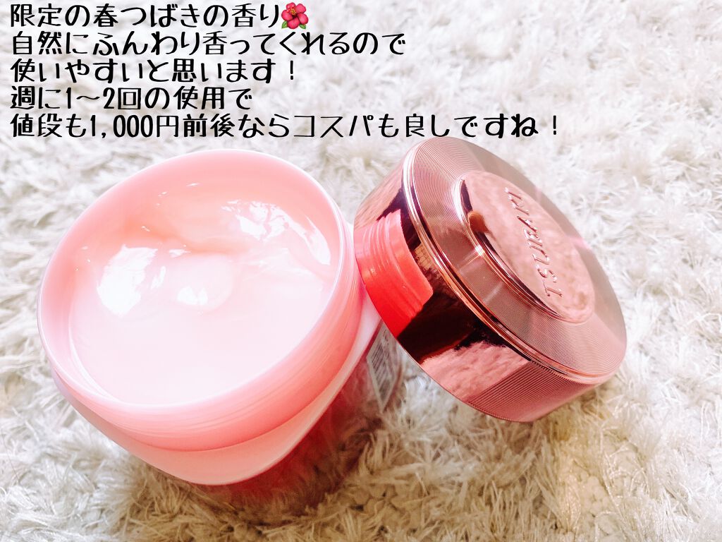 プレミアムリペアマスク（資生堂　プレミアムリペアマスク） S (春ツバキの香り)/TSUBAKI/ヘアマスク・ヘアパックを使ったクチコミ（3枚目）