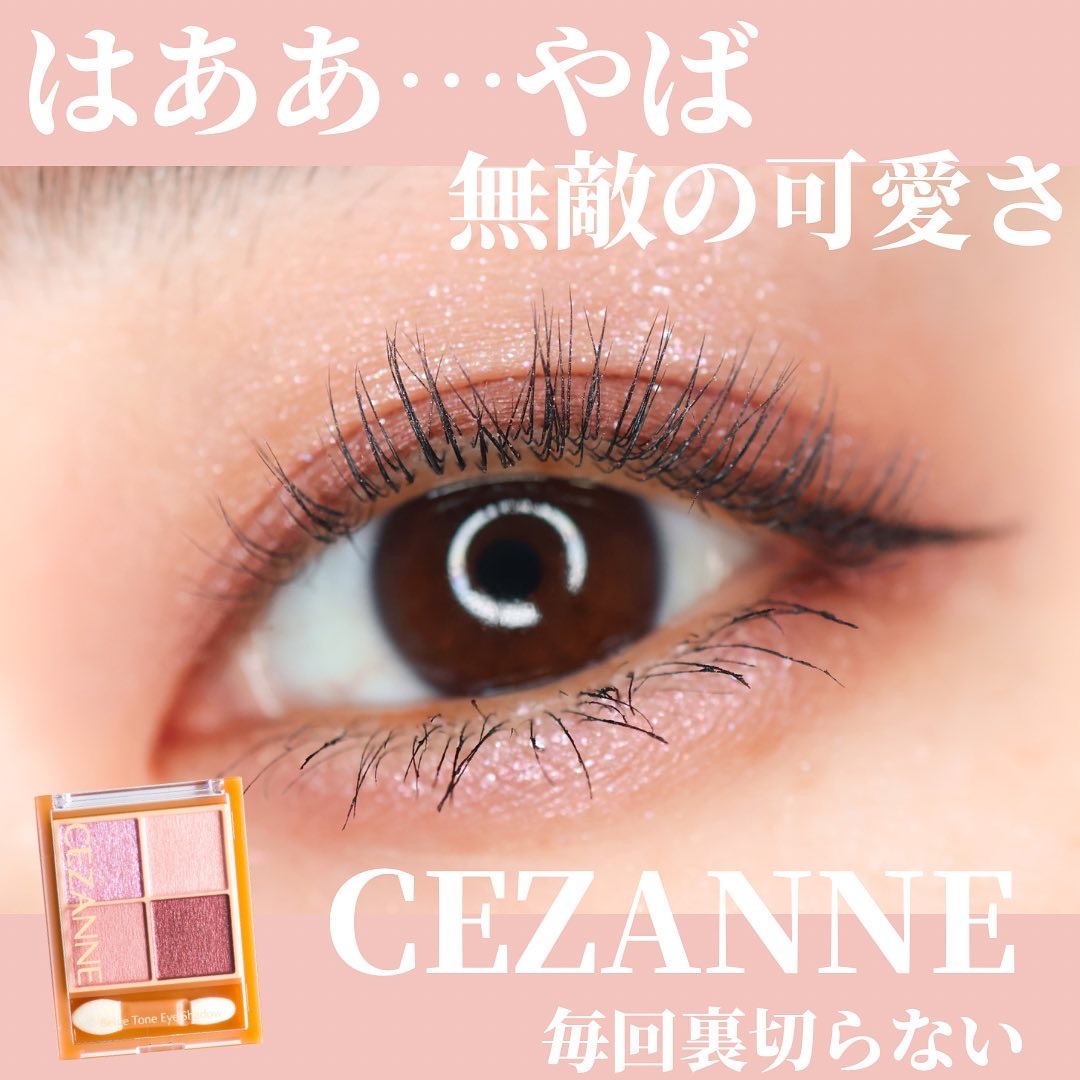 ベージュトーンアイシャドウ/CEZANNE/アイシャドウパレットを使ったクチコミ（3枚目）