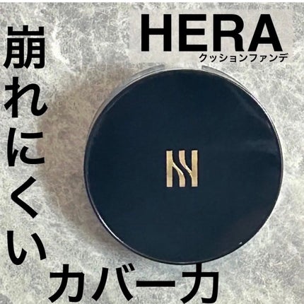 ブラック クッション/HERA/クッションファンデーションを使ったクチコミ(1枚目)