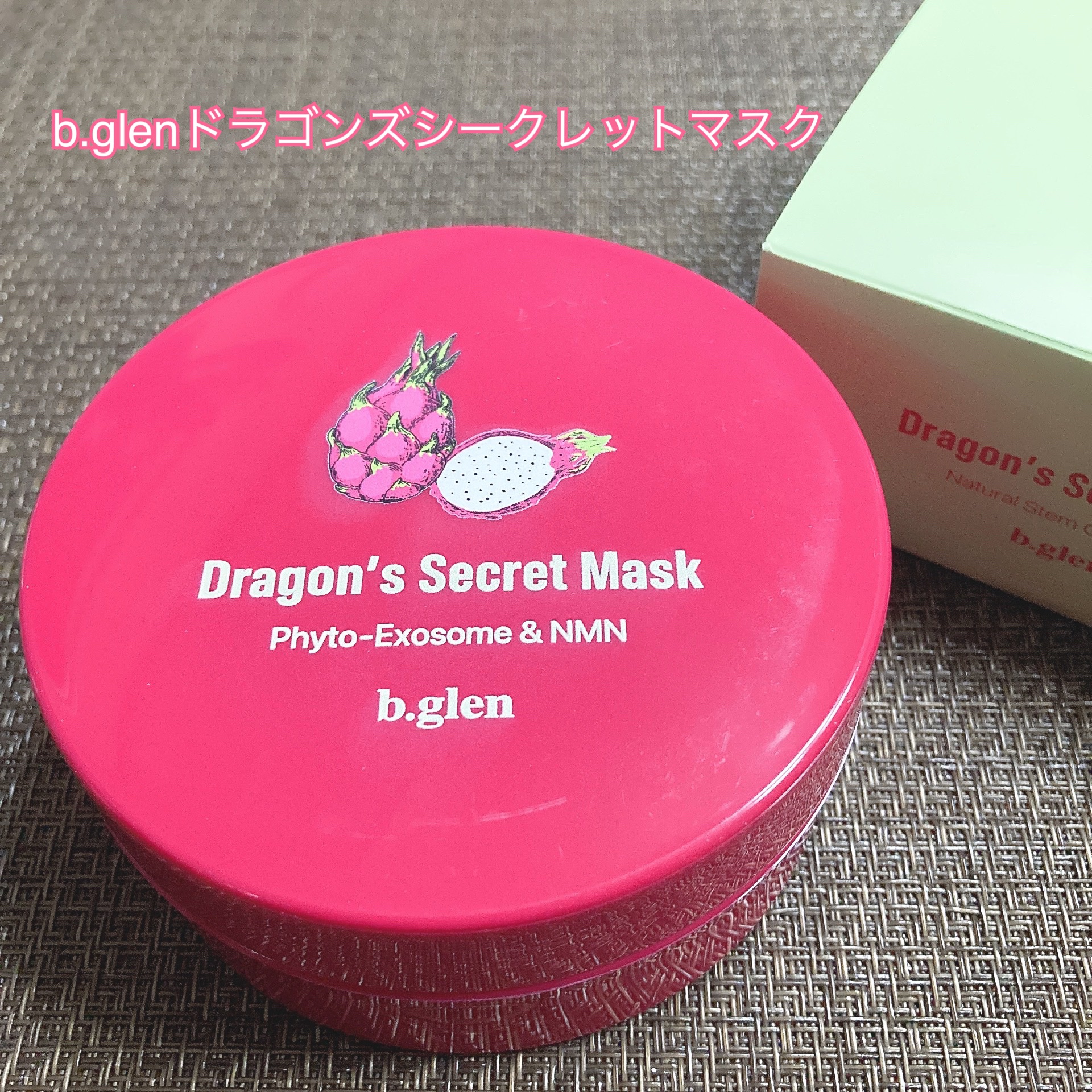 ドラゴンズシークレットマスク (60枚入り)/b.glen/シートマスク・パックを使ったクチコミ（1枚目）