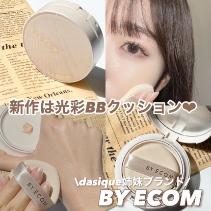 EGF BBクリーム/BY ECOM/BBクリームを使ったクチコミ(1枚目)