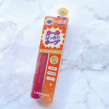 クイックラッシュカーラー/キャンメイク/マスカラ下地を使ったクチコミ(6枚目)