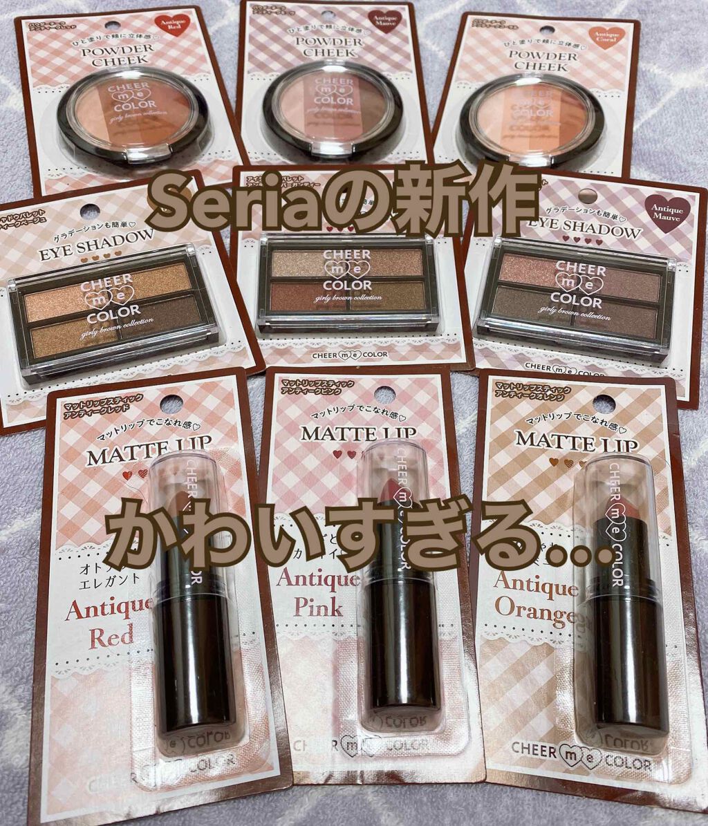 CHEER me COLOR アイシャドウ/セリア/アイシャドウパレットを使ったクチコミ(1枚目)