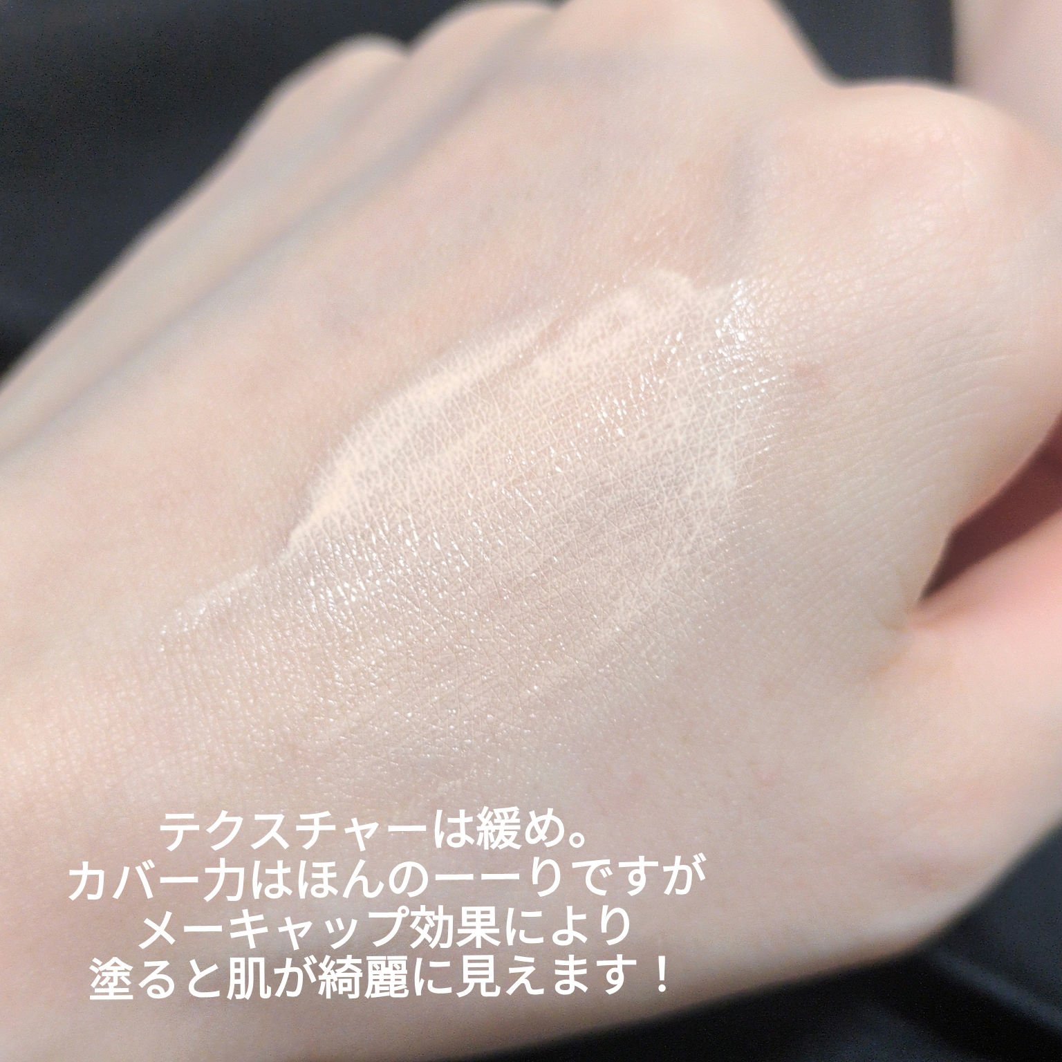 ニューダー トーンアップ UVミルク/KEWAIYA/日焼け止めミルクを使ったクチコミ（2枚目）