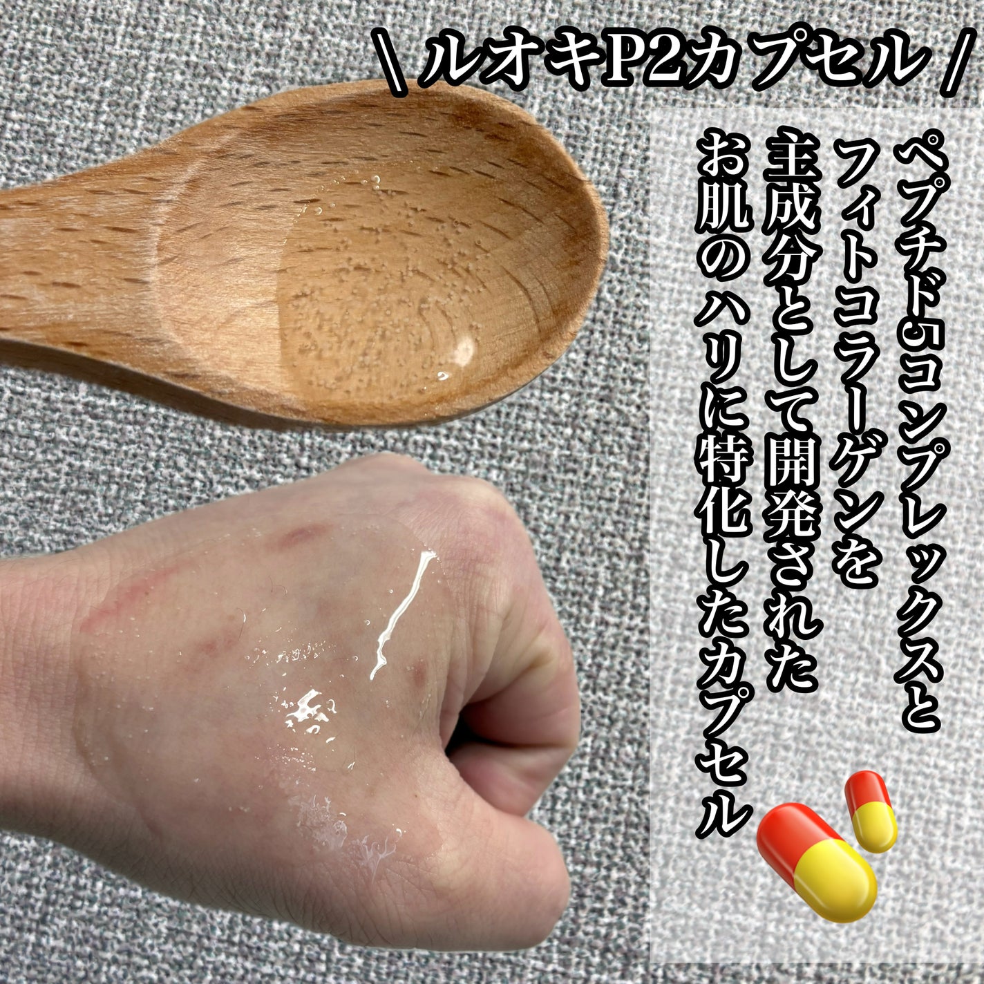 P2毛穴シワタイトニングカプセルアンプル/LUOKI/美容液を使ったクチコミ(3枚目)
