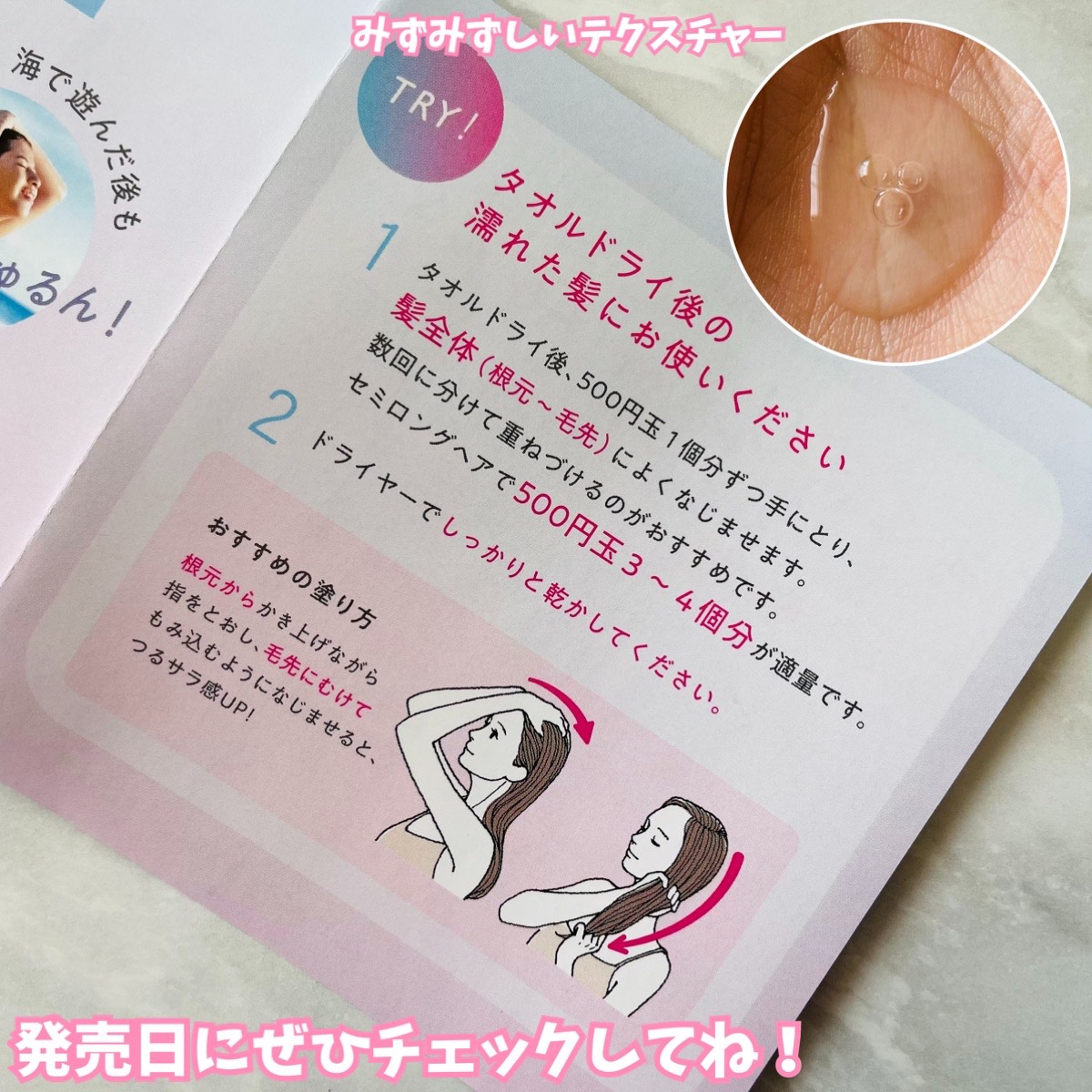 エッセンシャル プレミアム ウォータートリートメント ナチュラルモイスト/エッセンシャル/アウトバストリートメントを使ったクチコミ（3枚目）