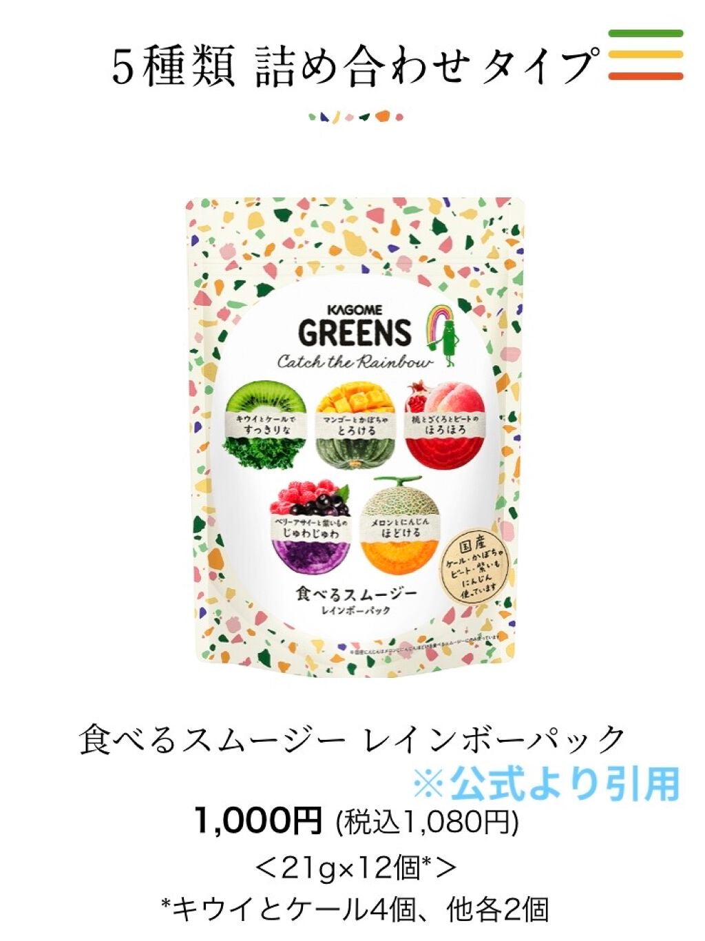 KAGOME GREENS/カゴメ/食品を使ったクチコミ(7枚目)