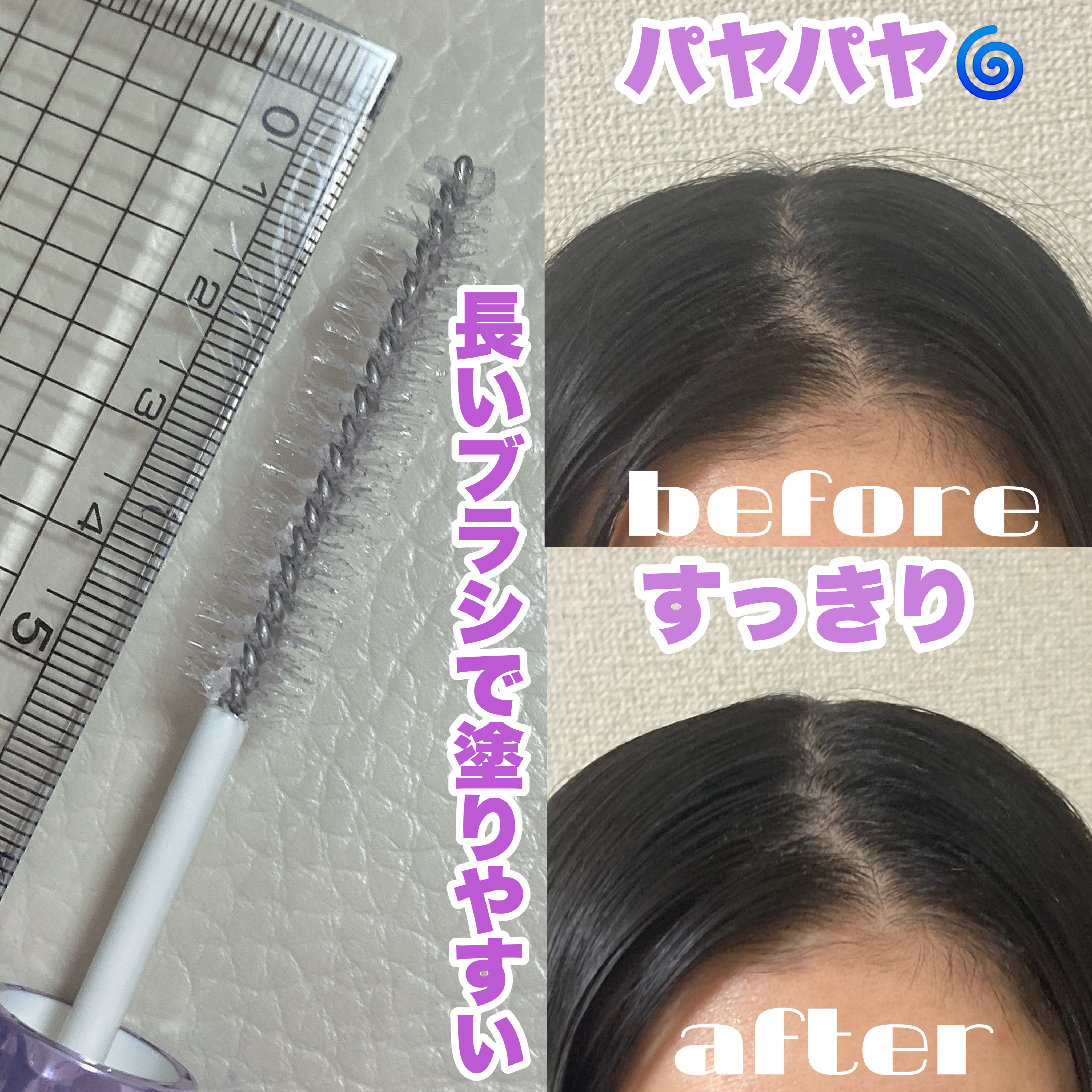 ウォーターインマトメイク　パープル/ululis/プレスタイリング・寝ぐせ直しを使ったクチコミ（2枚目）