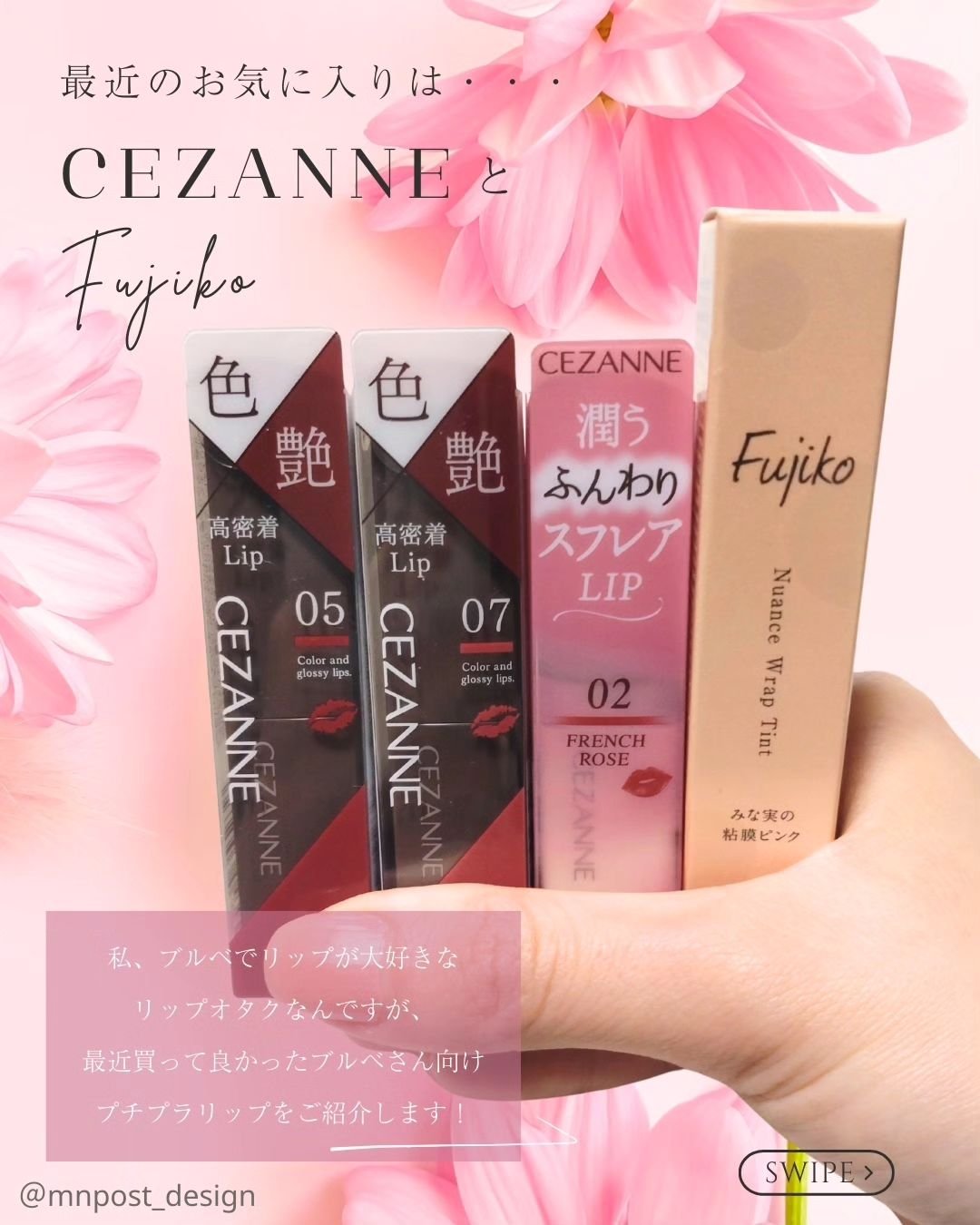 ニュアンスラップティント/Fujiko/リップティントを使ったクチコミ（2枚目）