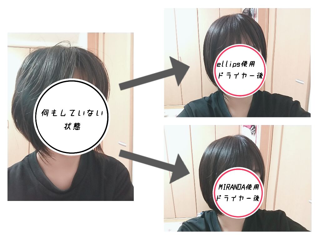 ヘアーオイル【トリートメント】/ellips/ヘアオイルを使ったクチコミ（2枚目）