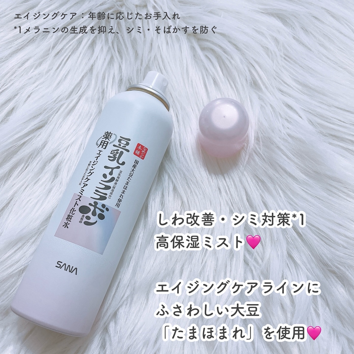 なめらか本舗 薬用リンクルミスト化粧水 ホワイト/なめらか本舗/ミスト状化粧水を使ったクチコミ（2枚目）