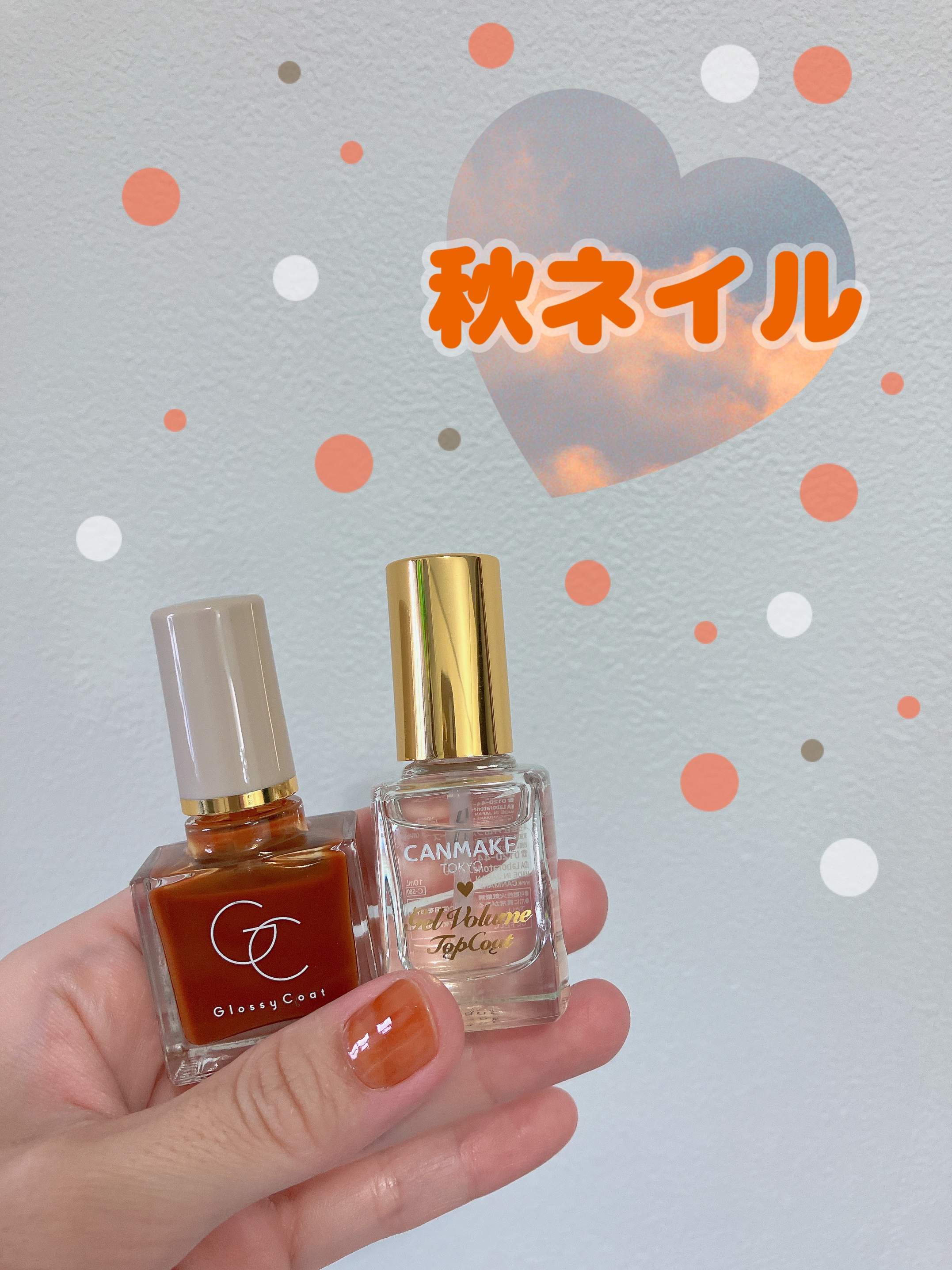 グロッシーコート アッサムオレンジティー/スキューズミー/オールインワンネイルを使ったクチコミ（1枚目）