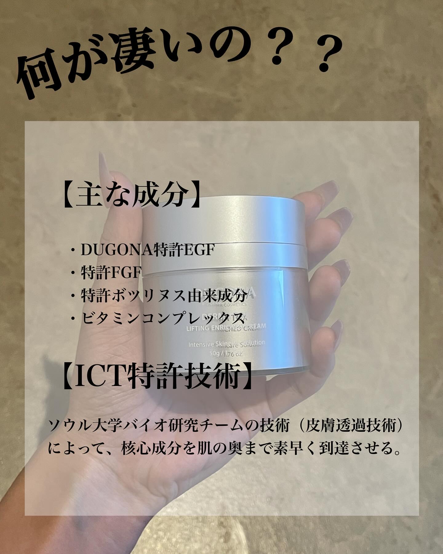 ダーマトックスリフティングインリッチクリーム/DUGONA/フェイスクリームを使ったクチコミ（2枚目）