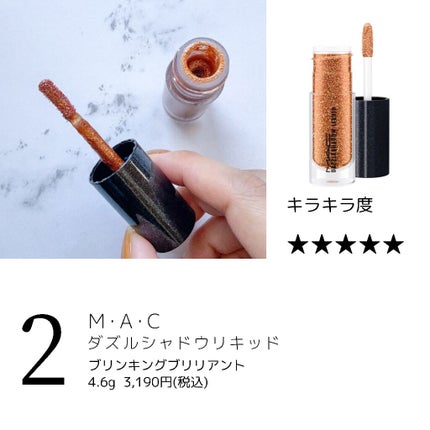 ダズルシャドウ リキッド/M・A・C/リキッドアイシャドウを使ったクチコミ(4枚目)