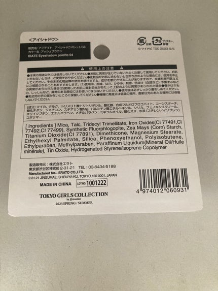 アイデイト アイシャドウパレット/IDATE/アイシャドウパレットを使ったクチコミ(2枚目)