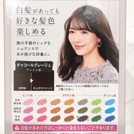 クリアリーカラー (白髪用) /クレオディーテ/ヘアカラーを使ったクチコミ(3枚目)