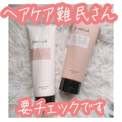 モイストアップ ジェル シャンプー/トリートメント/fuettarich (フエッタリッチ)/サロンシャンプーを使ったクチコミ(1枚目)