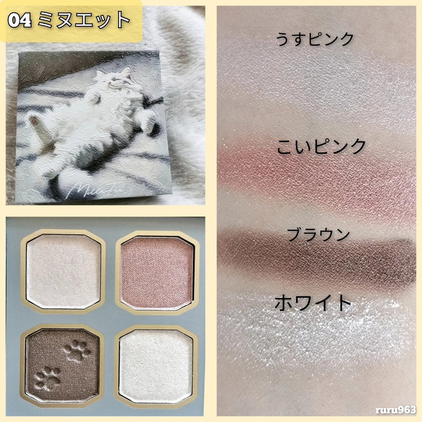 マイキティアイパレット/MilleFée/アイシャドウパレットを使ったクチコミ(1枚目)