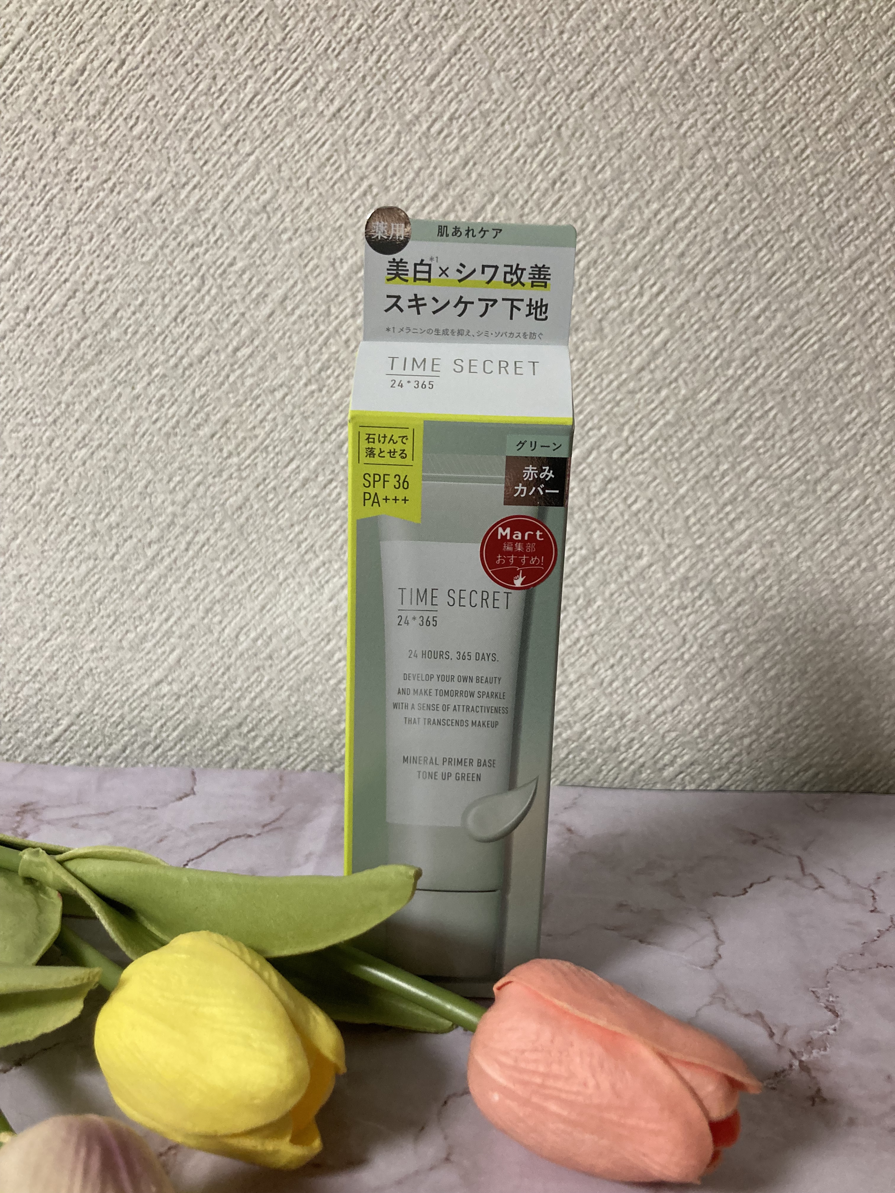  肌に優しいのでその点はいいけど、、

TIME SECRETミネラル 薬用プライマーベースグリーン

グリーン補正下地としては補正力も少し低め、プライマー効果はほぼなかったです。。

肌が荒れてる時は赤みがでやすいから肌に優しく肌色補正し