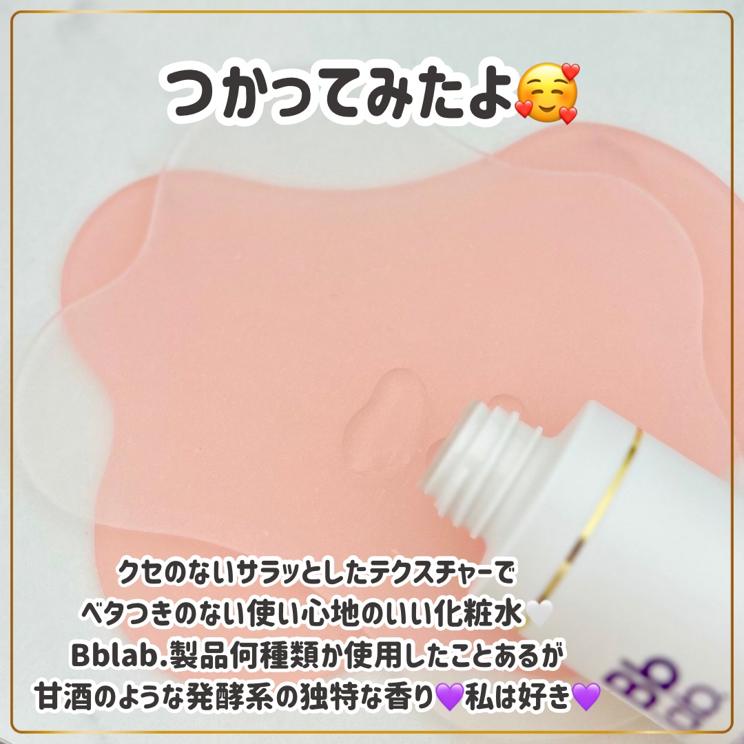 プラセンテン/Bb lab./化粧水を使ったクチコミ（3枚目）