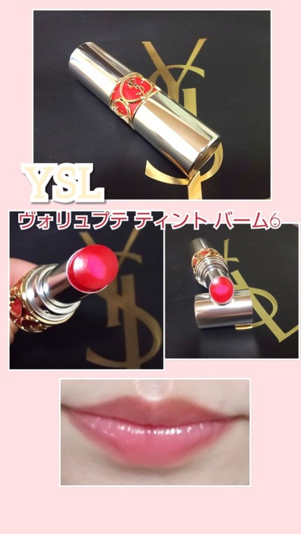 ヴォリュプテ ティントインバーム/YVES SAINT LAURENT BEAUTE/口紅を使ったクチコミ(1枚目)