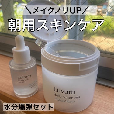 ナチュラルブランデイリートナーパッド/Luvum/拭き取り化粧水を使ったクチコミ（1枚目）