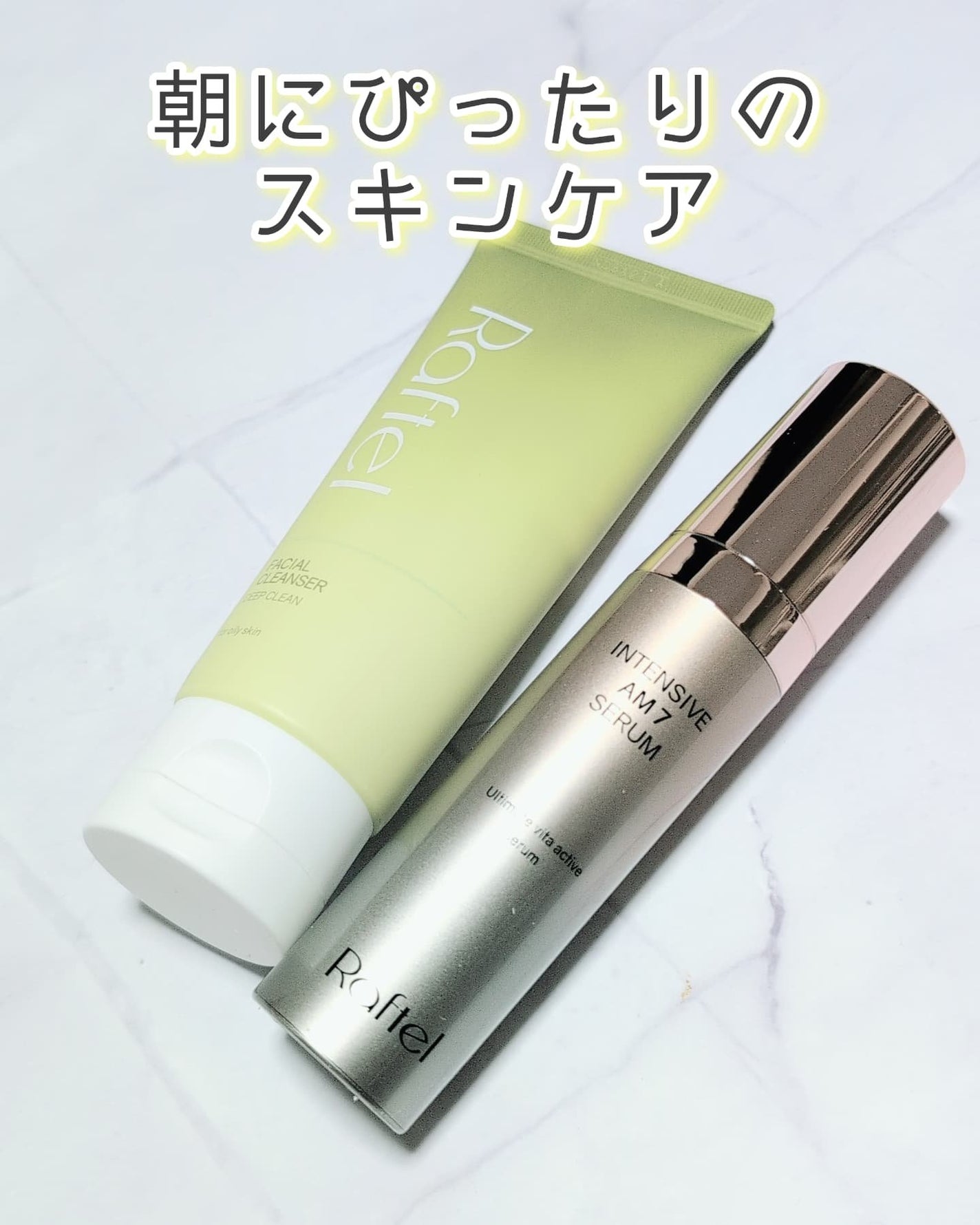 インテンシブAM7 セラム/Raftel/美容液を使ったクチコミ(1枚目)