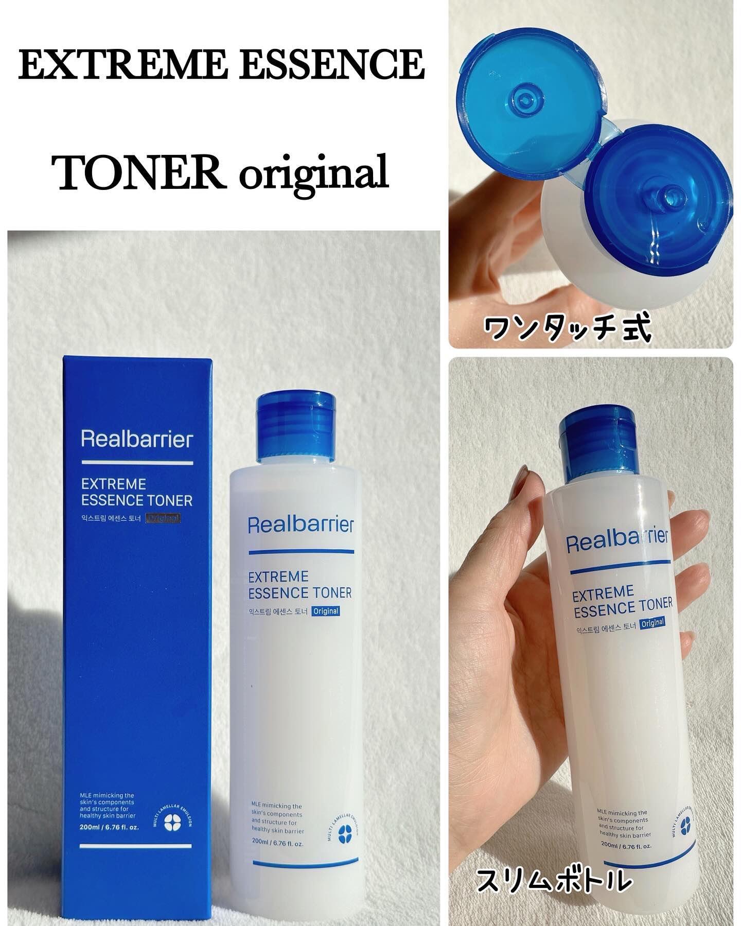 エクストリームエッセンストナーオリジナル/Real Barrier/化粧水を使ったクチコミ（2枚目）