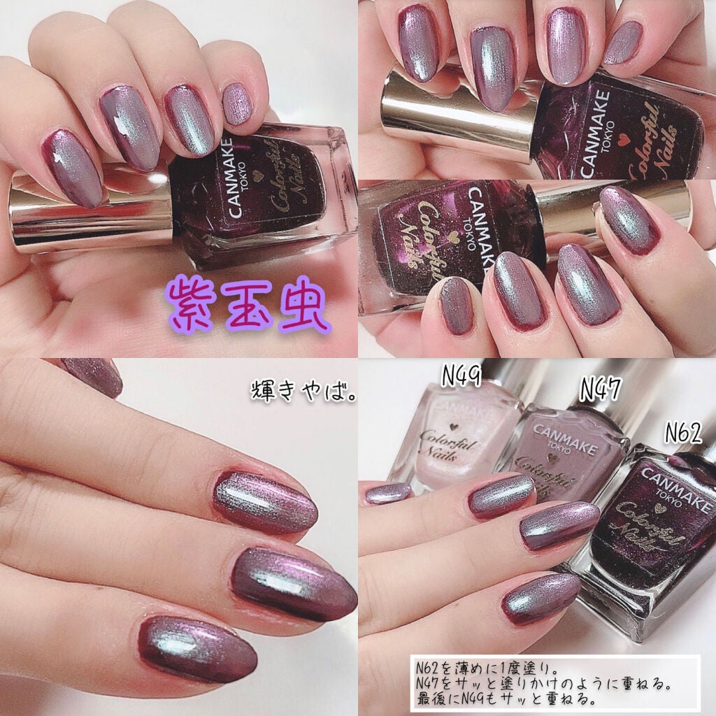 カラフルネイルズ/キャンメイク/マニキュアを使ったクチコミ(7枚目)