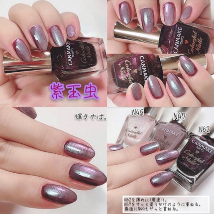 カラフルネイルズ/キャンメイク/マニキュアを使ったクチコミ(7枚目)