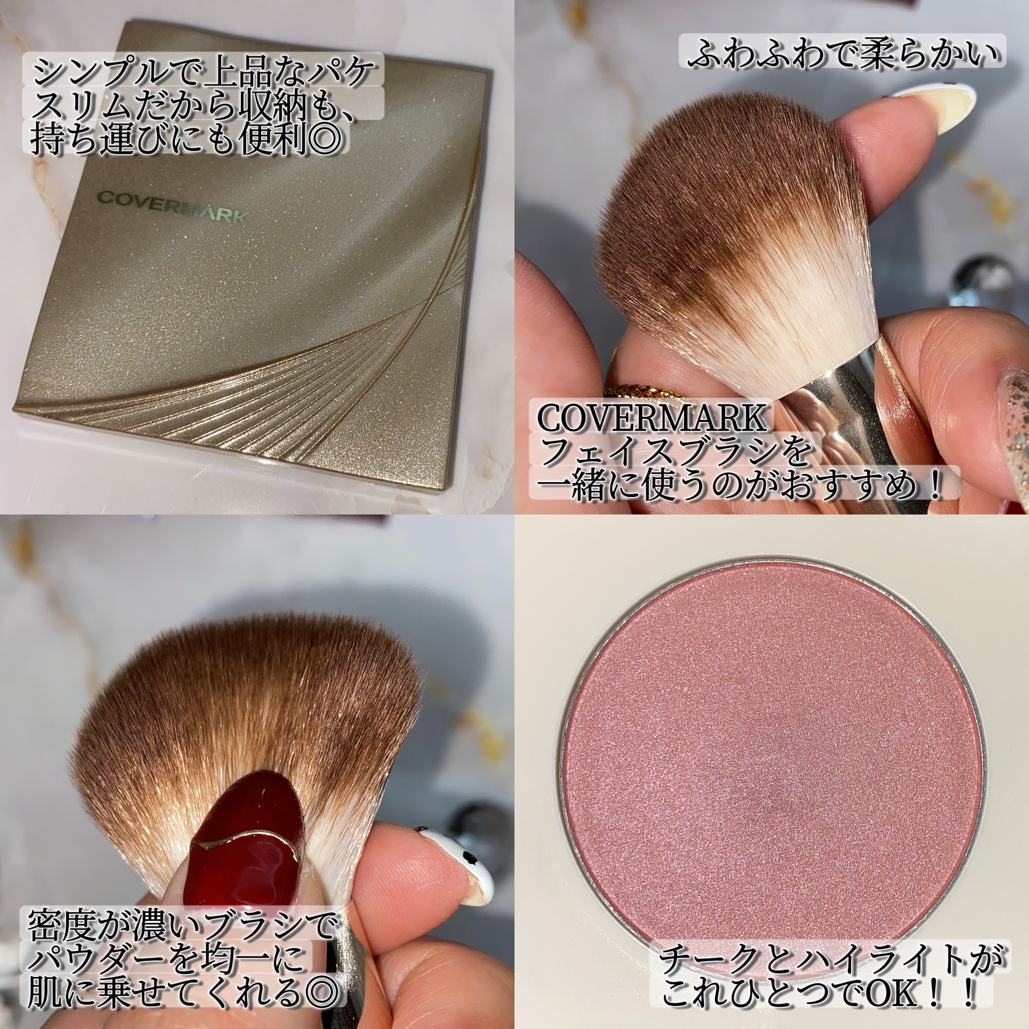 カバーマーク　ライティング カラー パウダー/COVERMARK/パウダーチークを使ったクチコミ（3枚目）