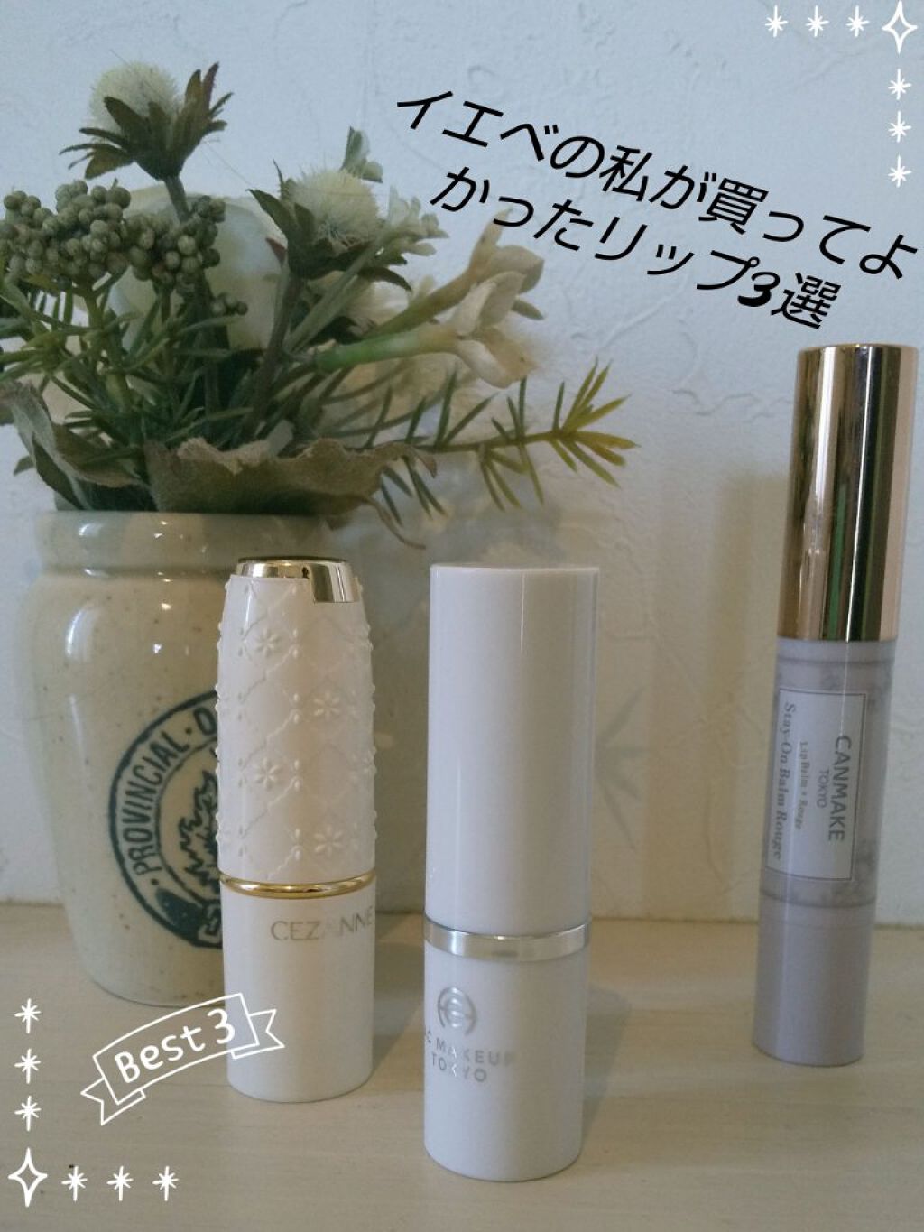 AC スムース リップ スティック 03 ウォームレッド/AC MAKEUP/口紅を使ったクチコミ（1枚目）